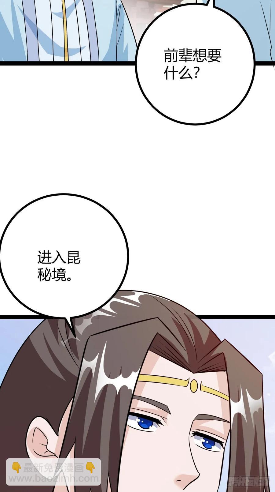 由明转暗(1/2)-第56话