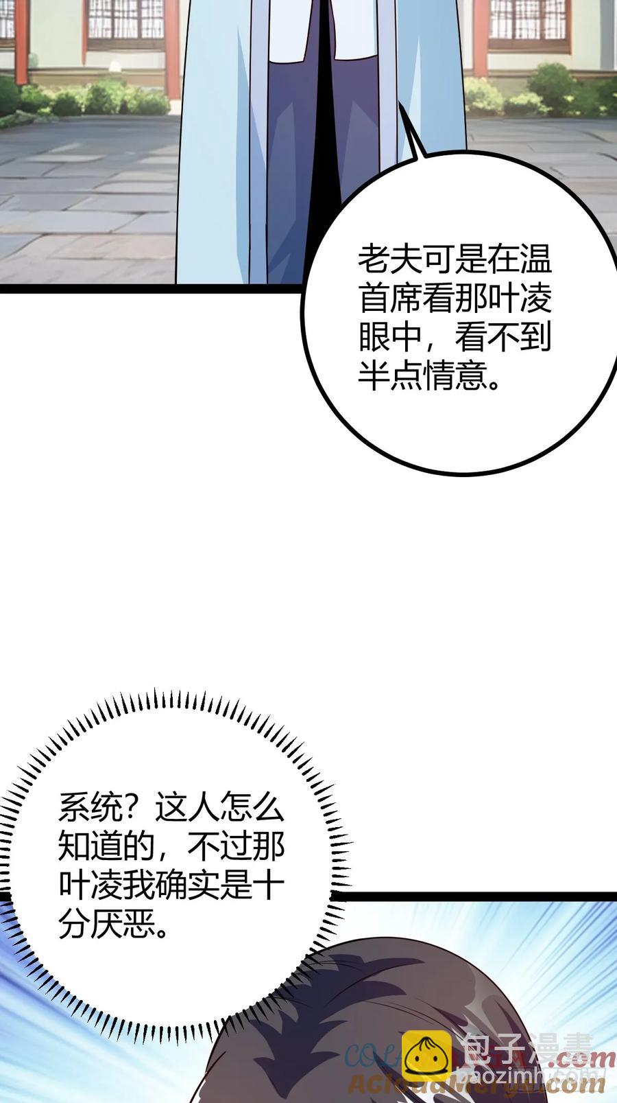 由明转暗(1/2)-第56话