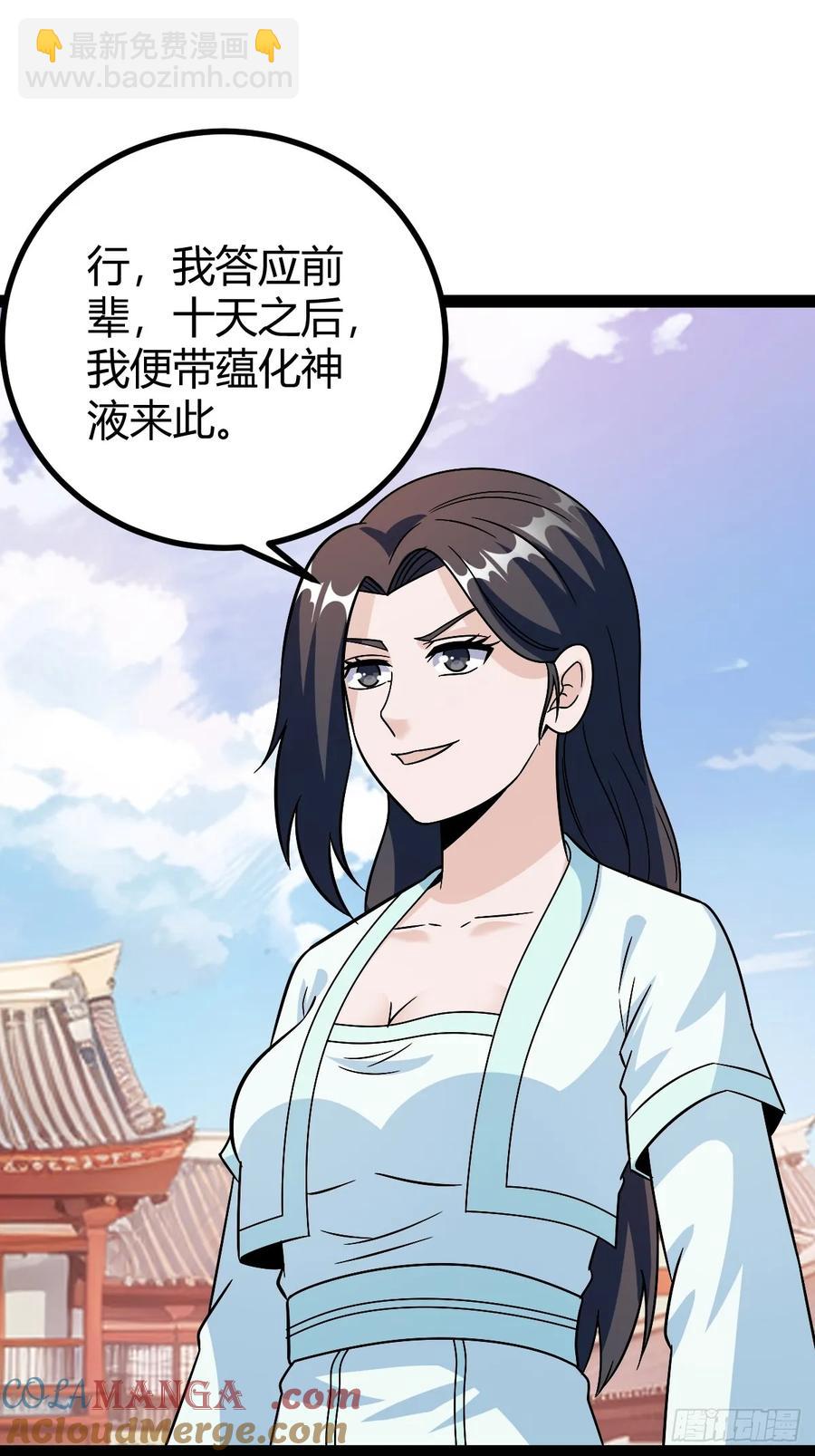 由明转暗(1/2)-第56话