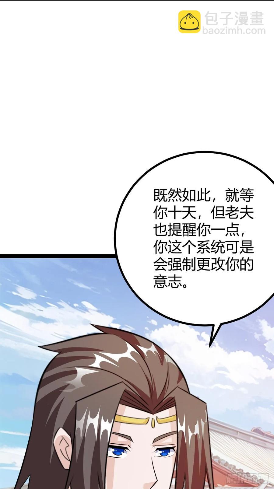 由明转暗(1/2)-第56话