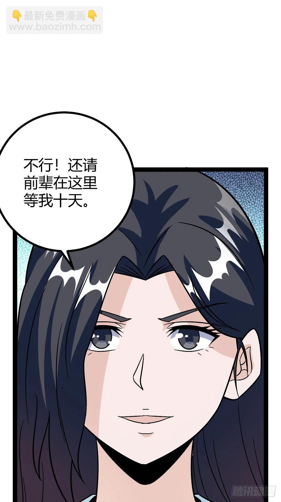 由明转暗(1/2)-第56话