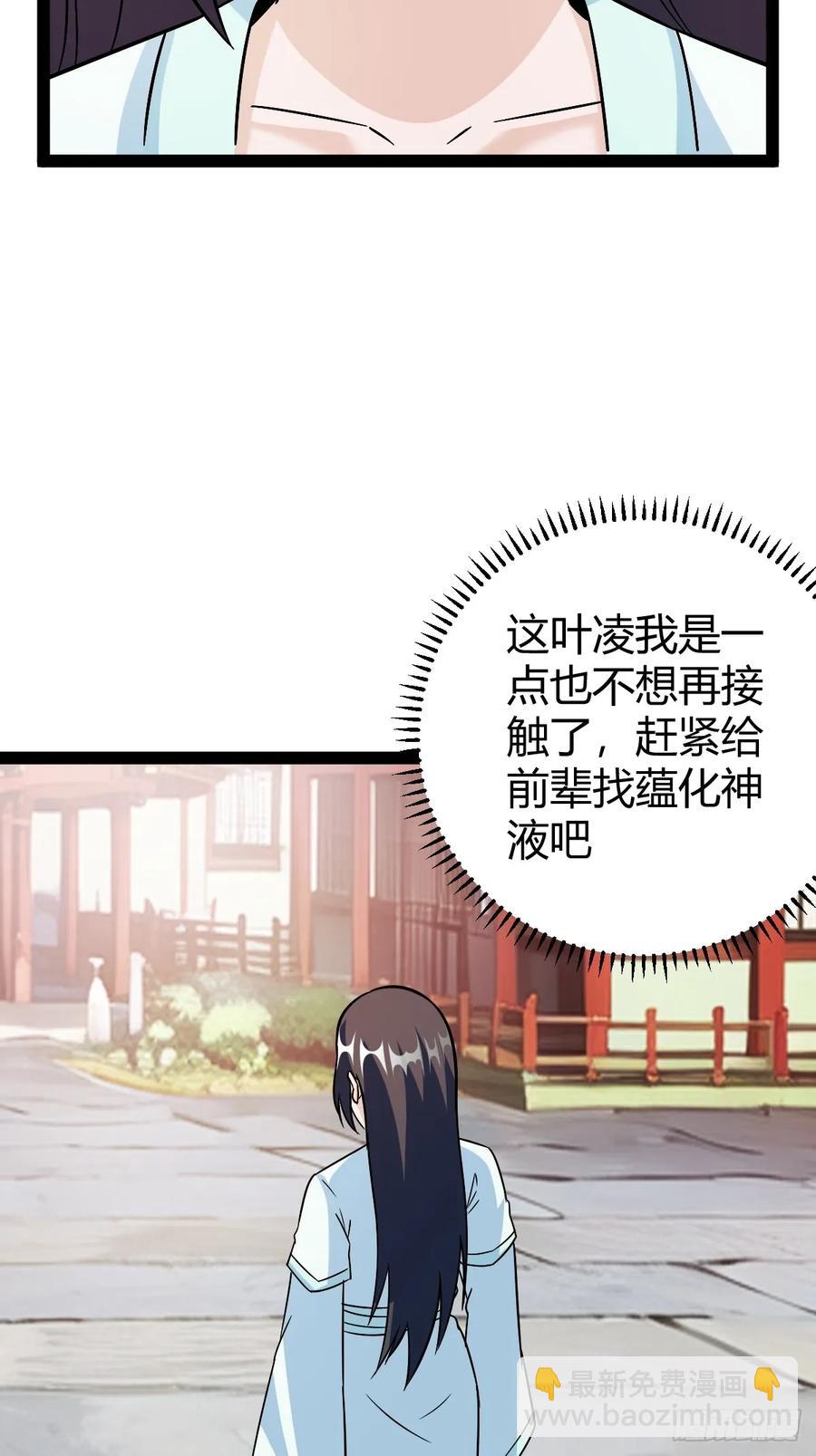 由明转暗(1/2)-第56话