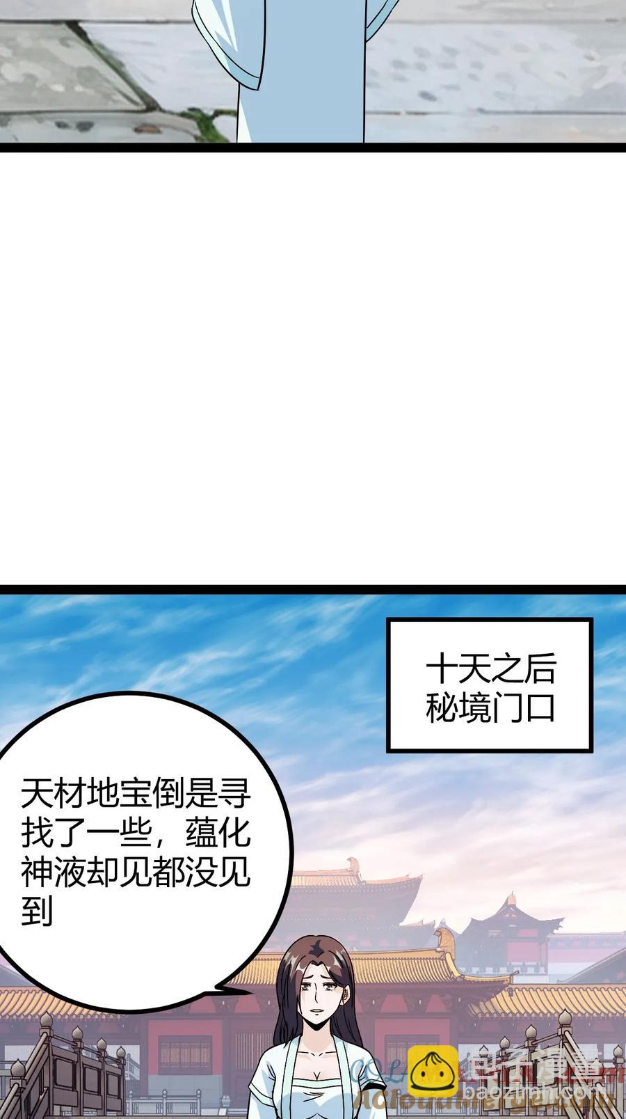 由明转暗(1/2)-第56话