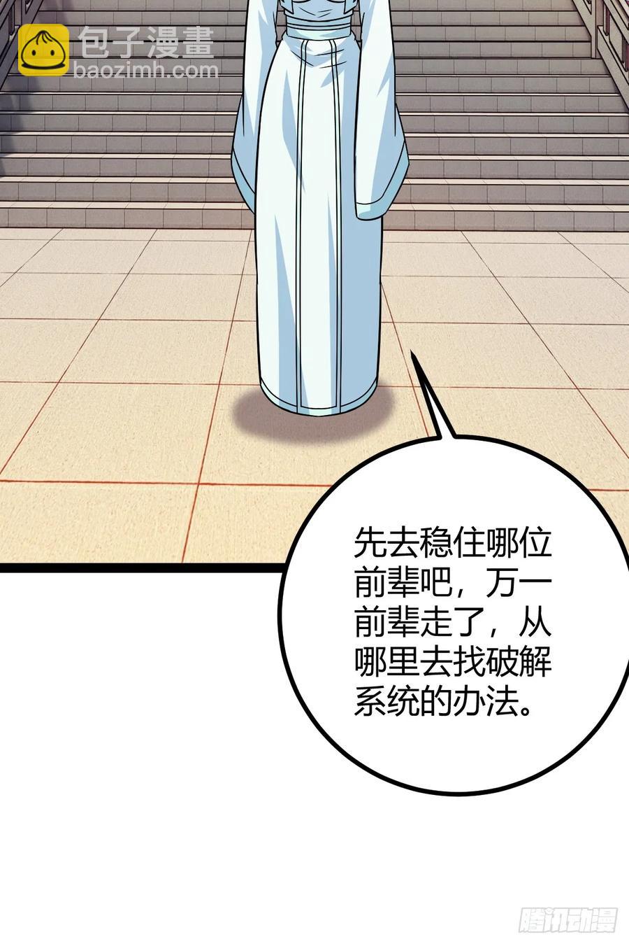 由明转暗(1/2)-第56话