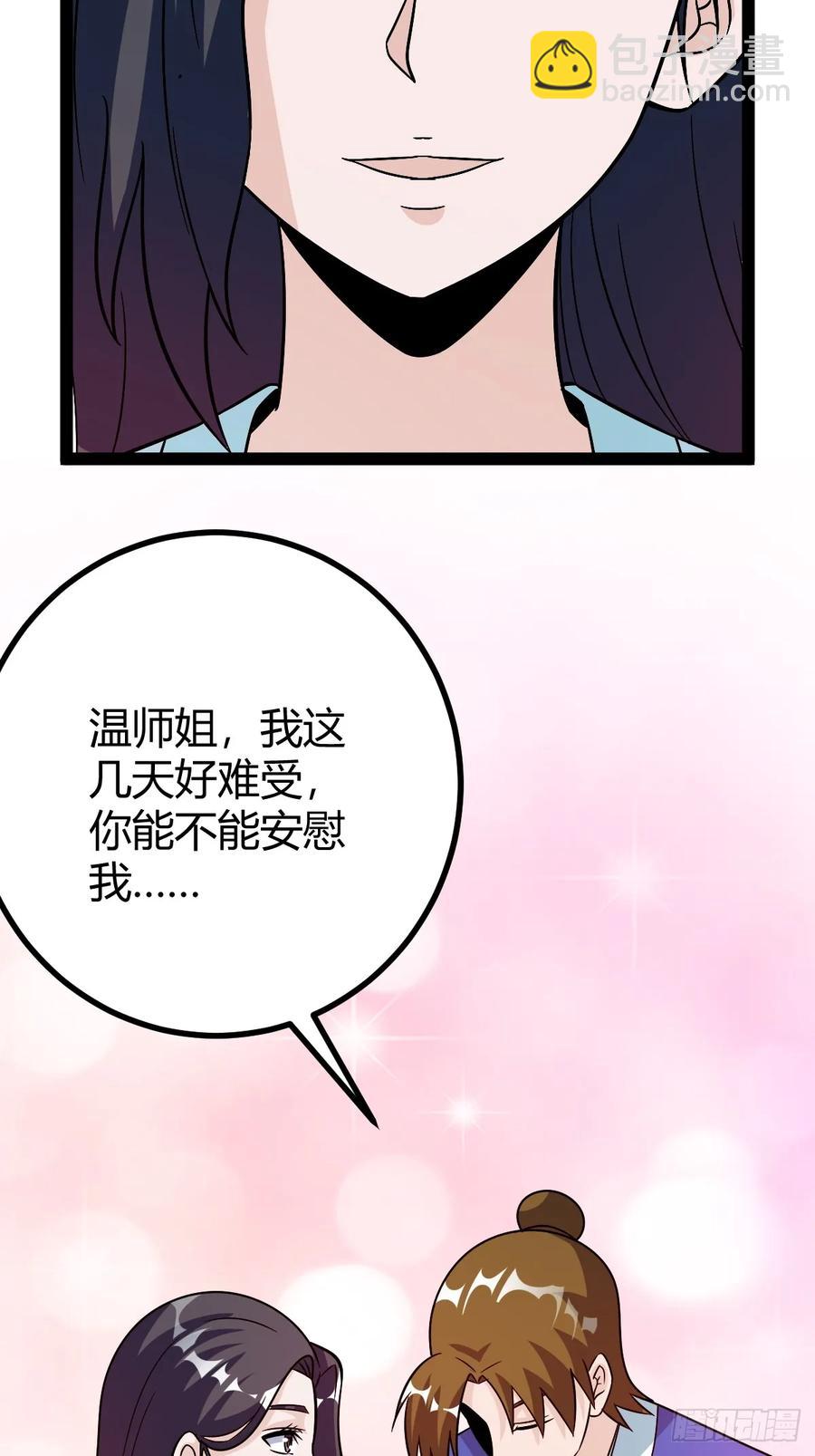 由明转暗(1/2)-第56话