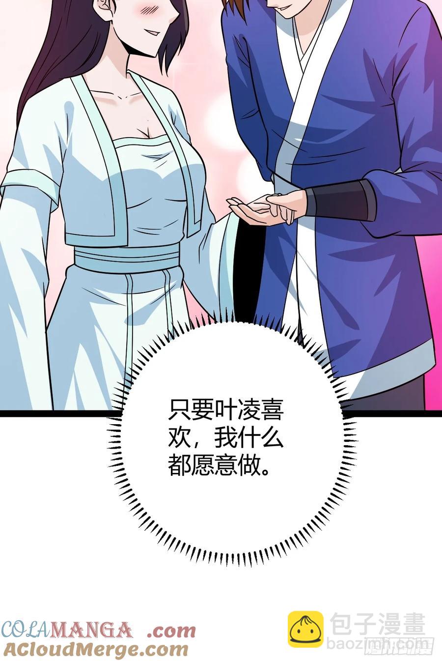 由明转暗(1/2)-第56话