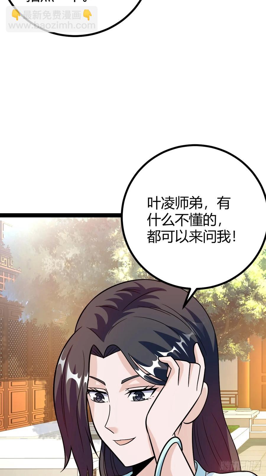 由明转暗(1/2)-第56话