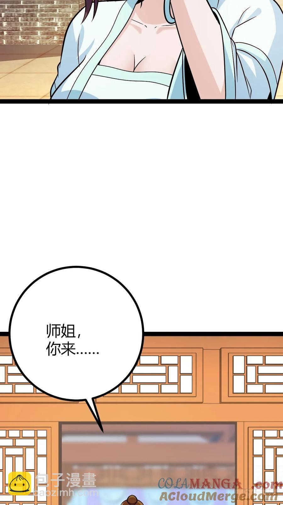 由明转暗(1/2)-第56话