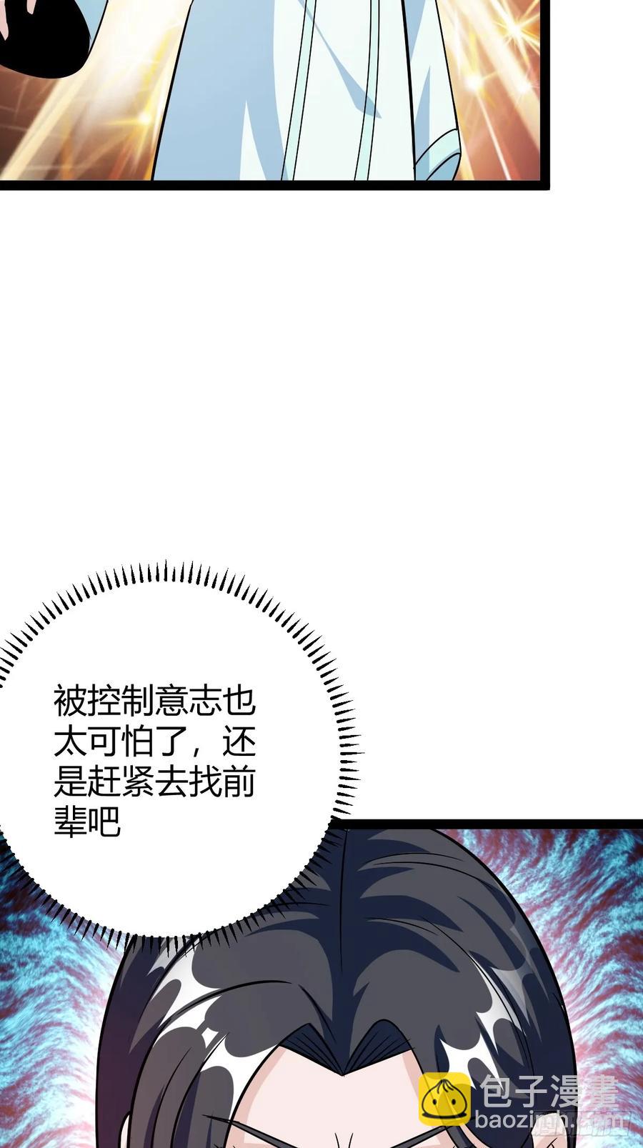 由明转暗(1/2)-第56话