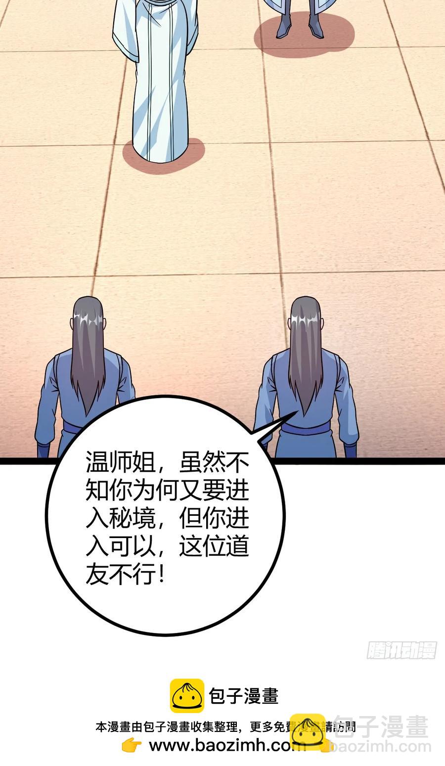 由明转暗(1/2)-第56话