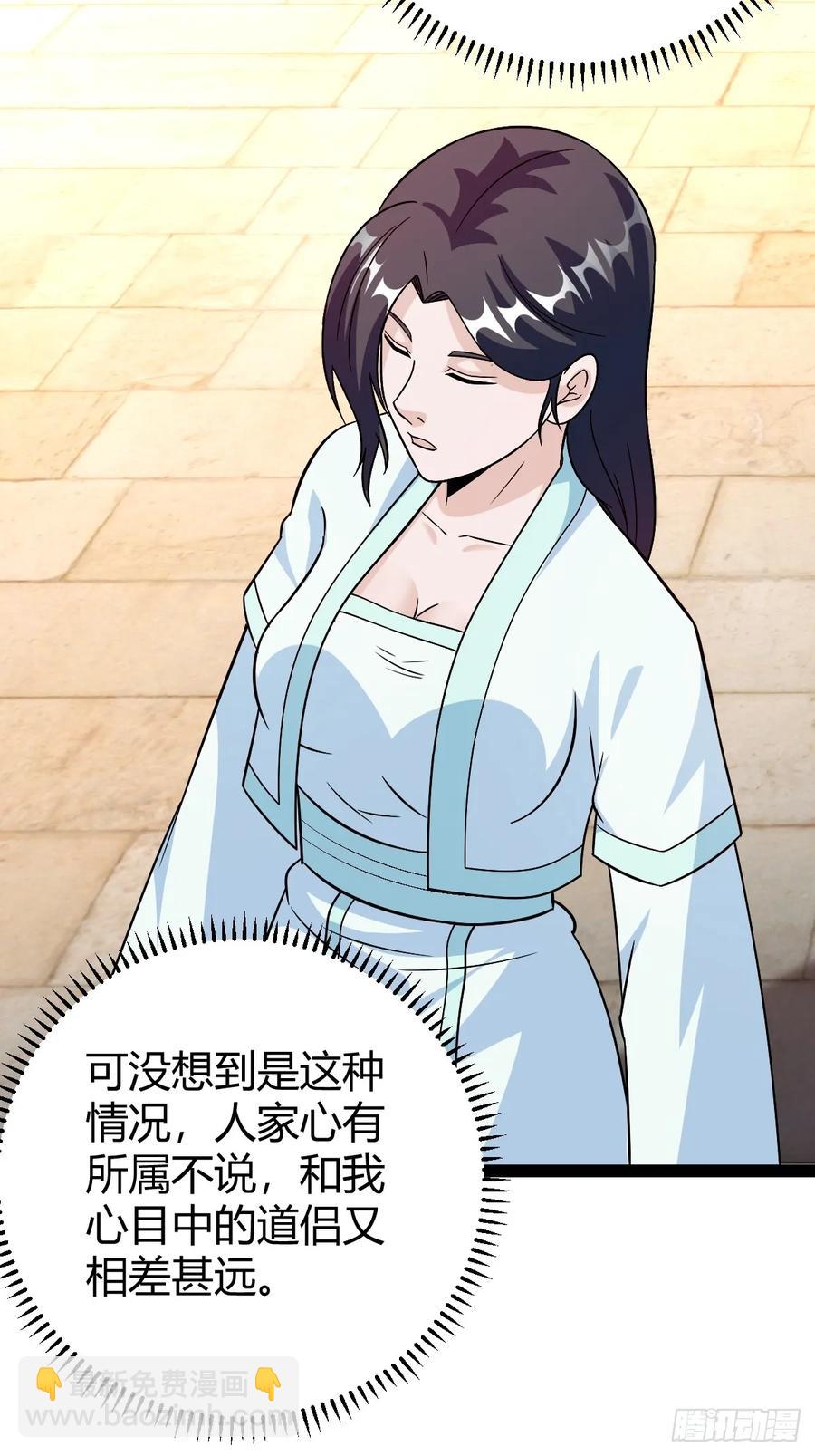 由明转暗(1/2)-第56话