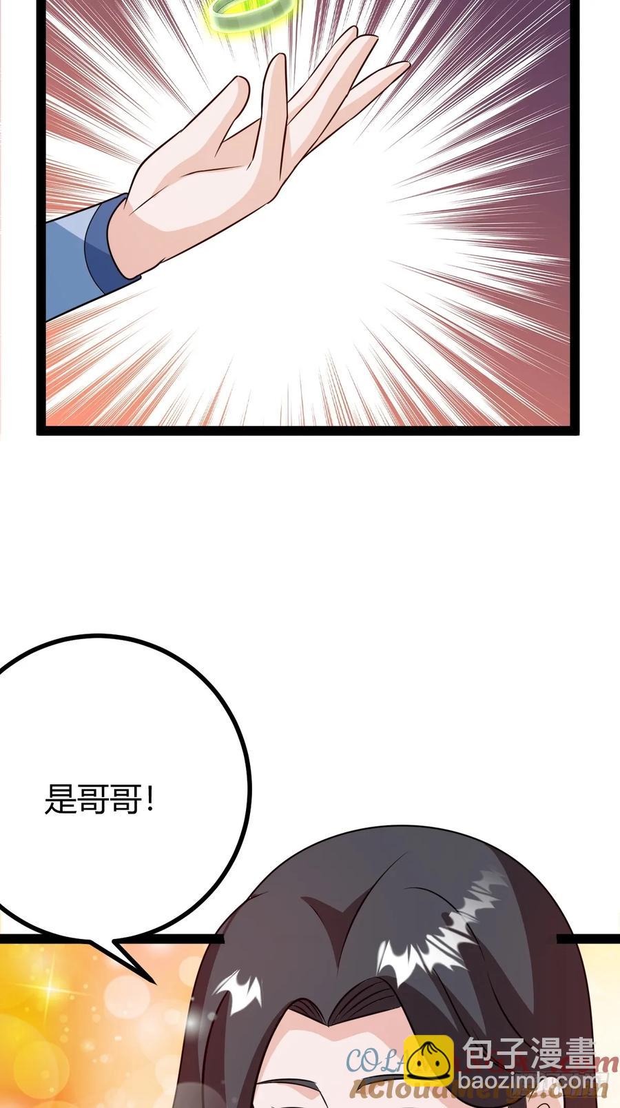 灭帝老祖(1/2)-第60话