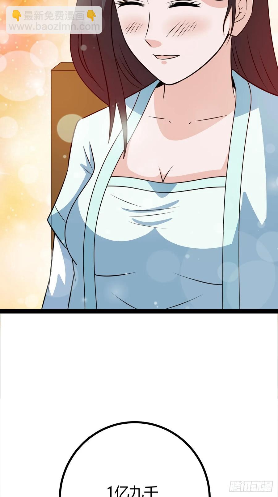 灭帝老祖(1/2)-第60话