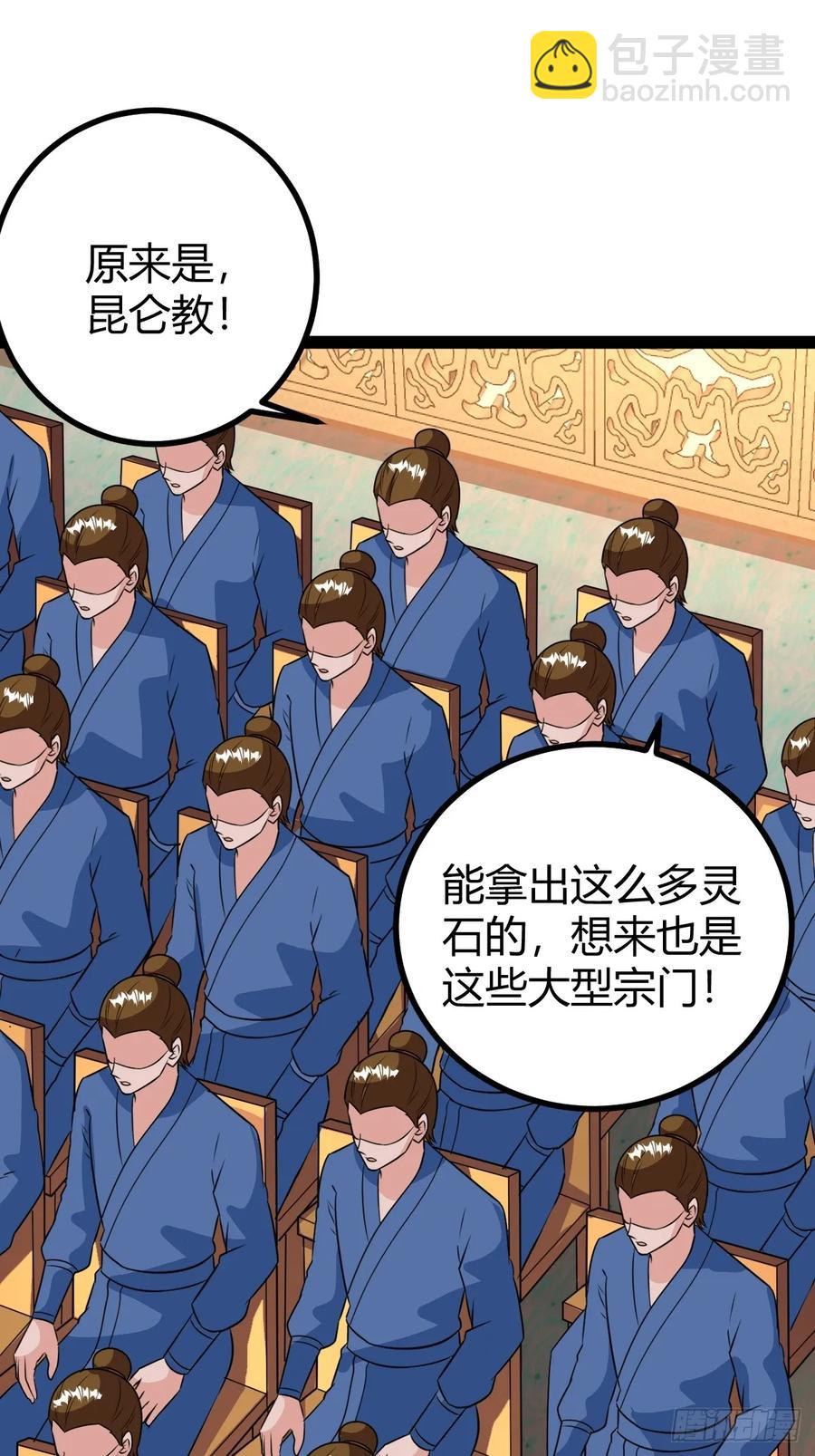 灭帝老祖(1/2)-第60话