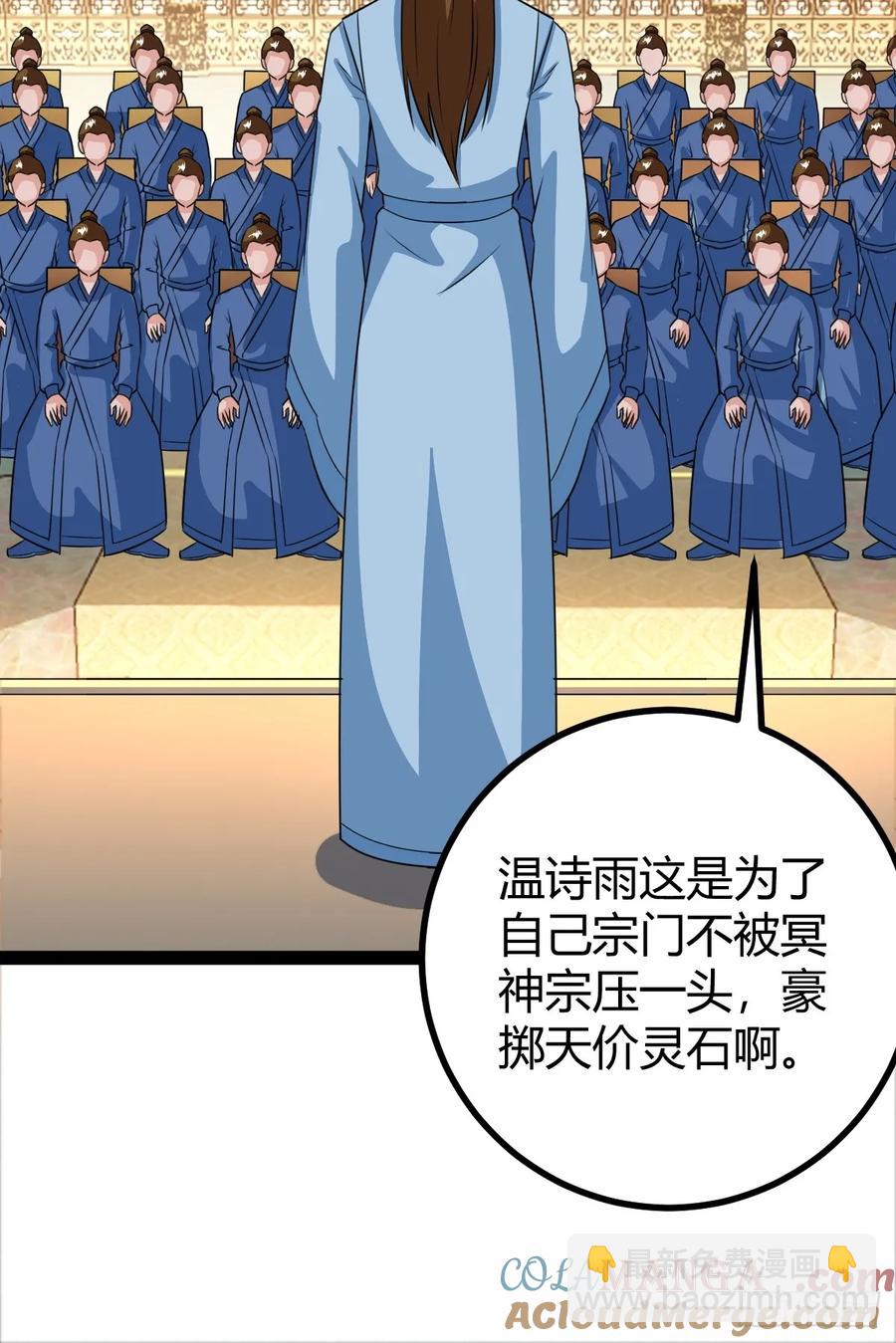 灭帝老祖(1/2)-第60话