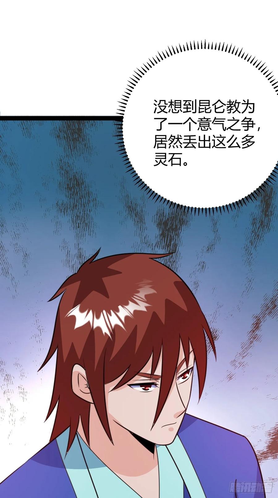 灭帝老祖(1/2)-第60话