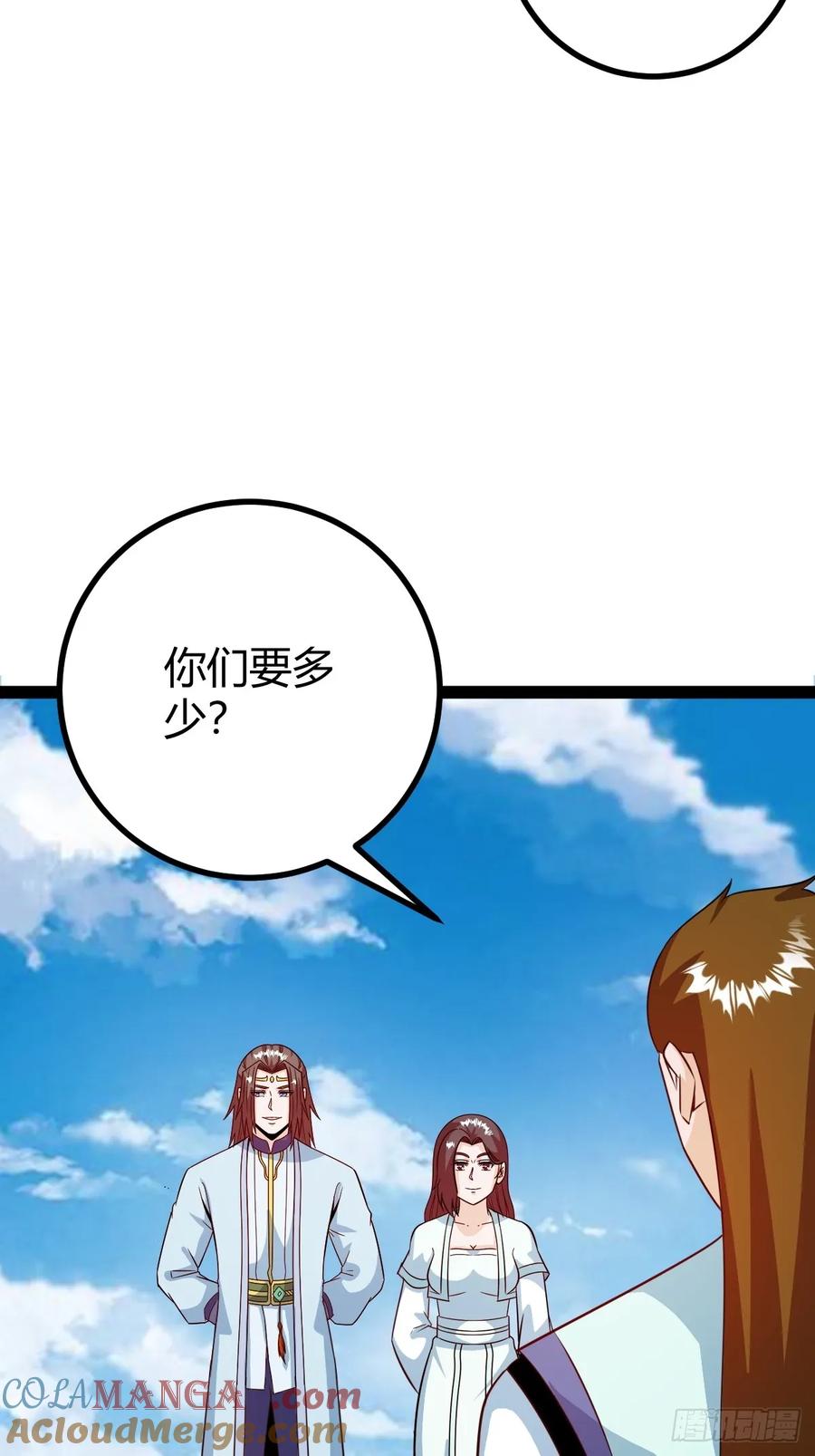 灭帝老祖(1/2)-第60话