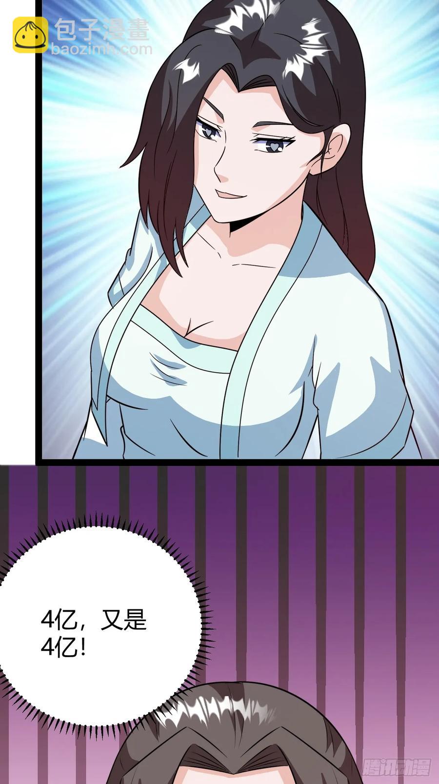 灭帝老祖(1/2)-第60话