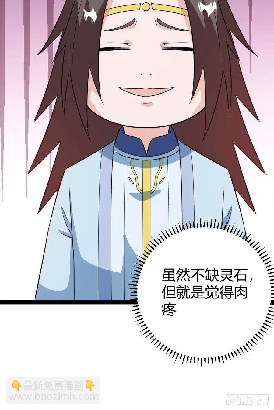 灭帝老祖(1/2)-第60话