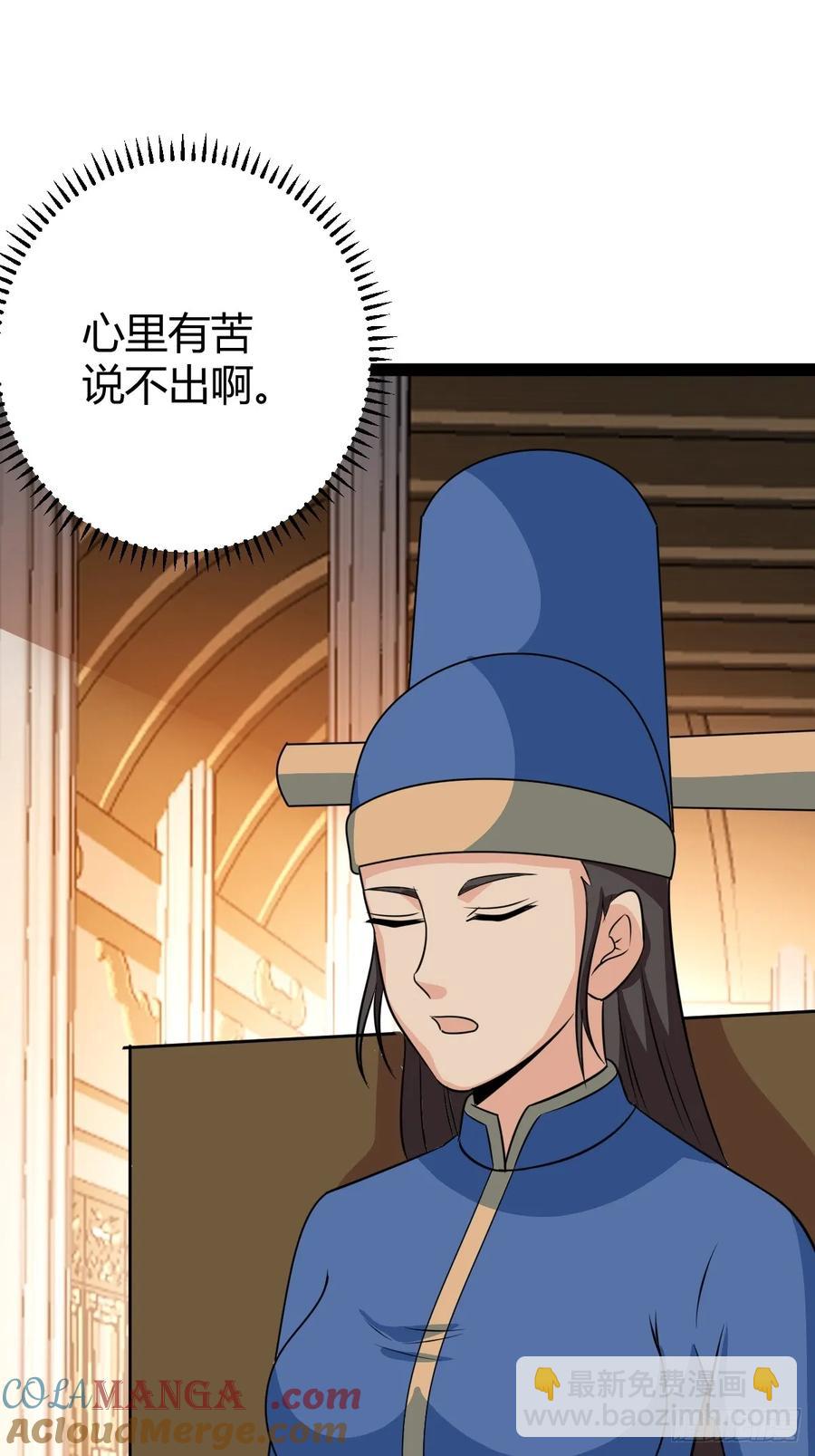 灭帝老祖(1/2)-第60话