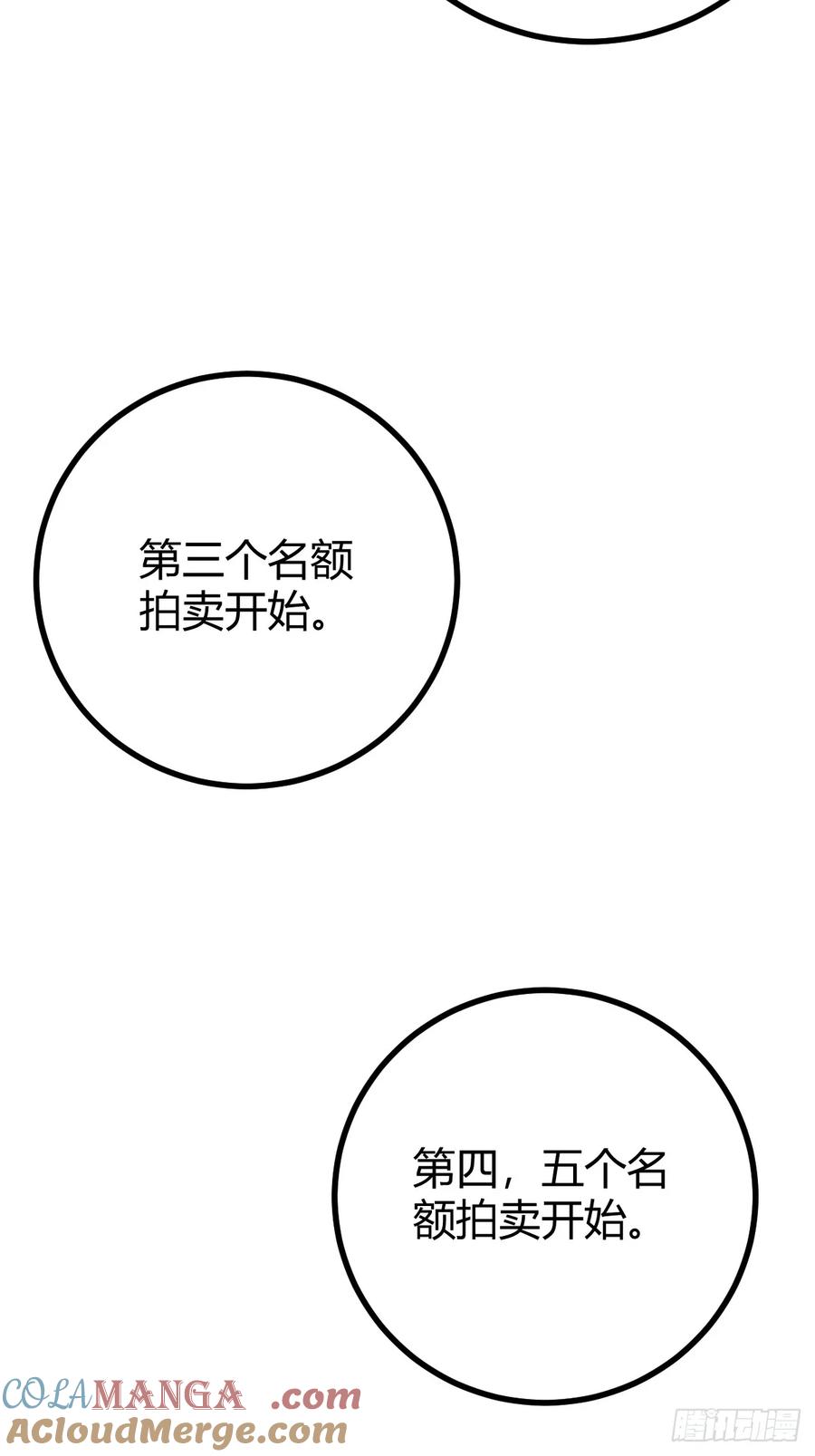 灭帝老祖(1/2)-第60话