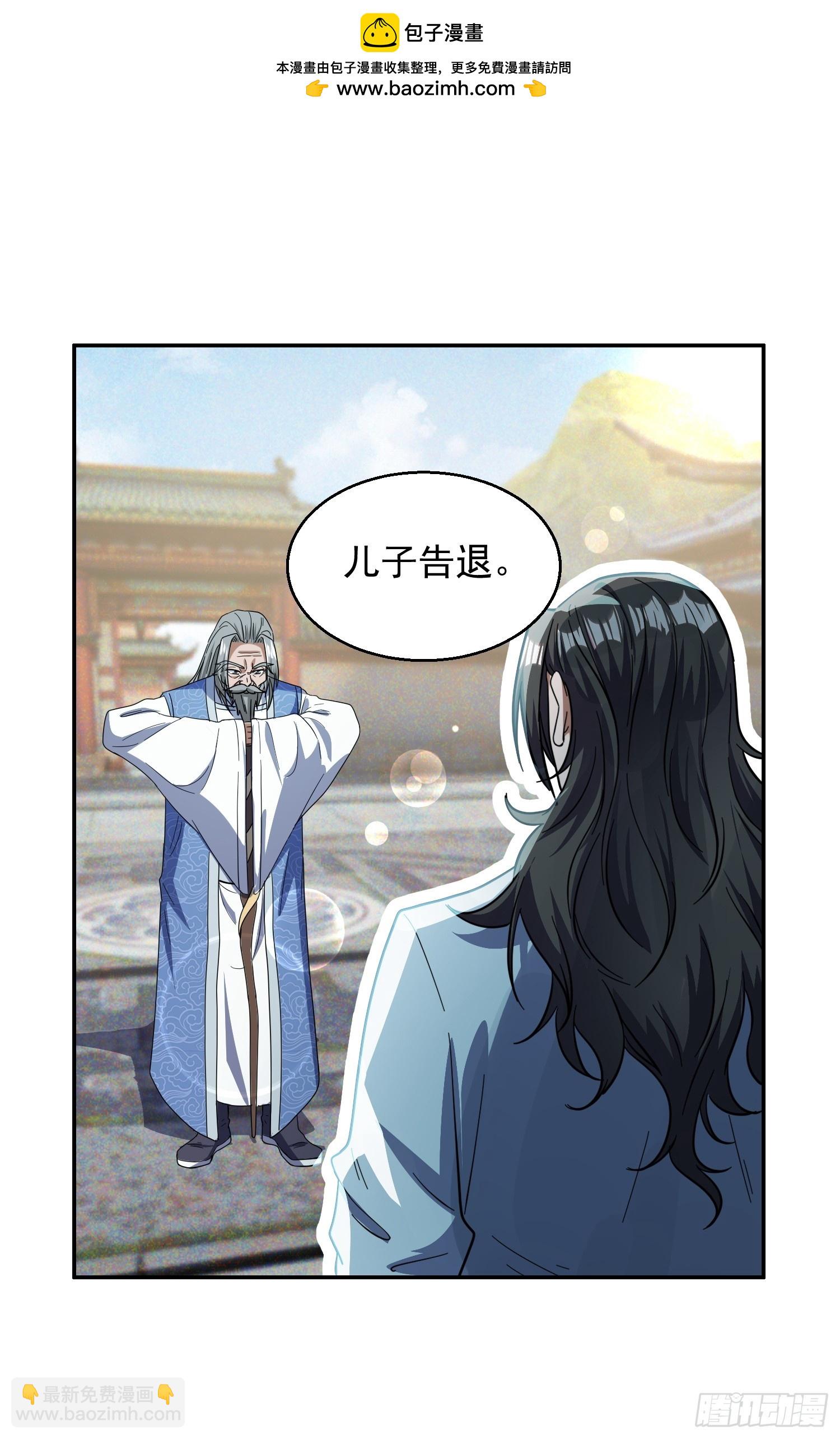 青岚宗大开杀戒(1/2)-第6话