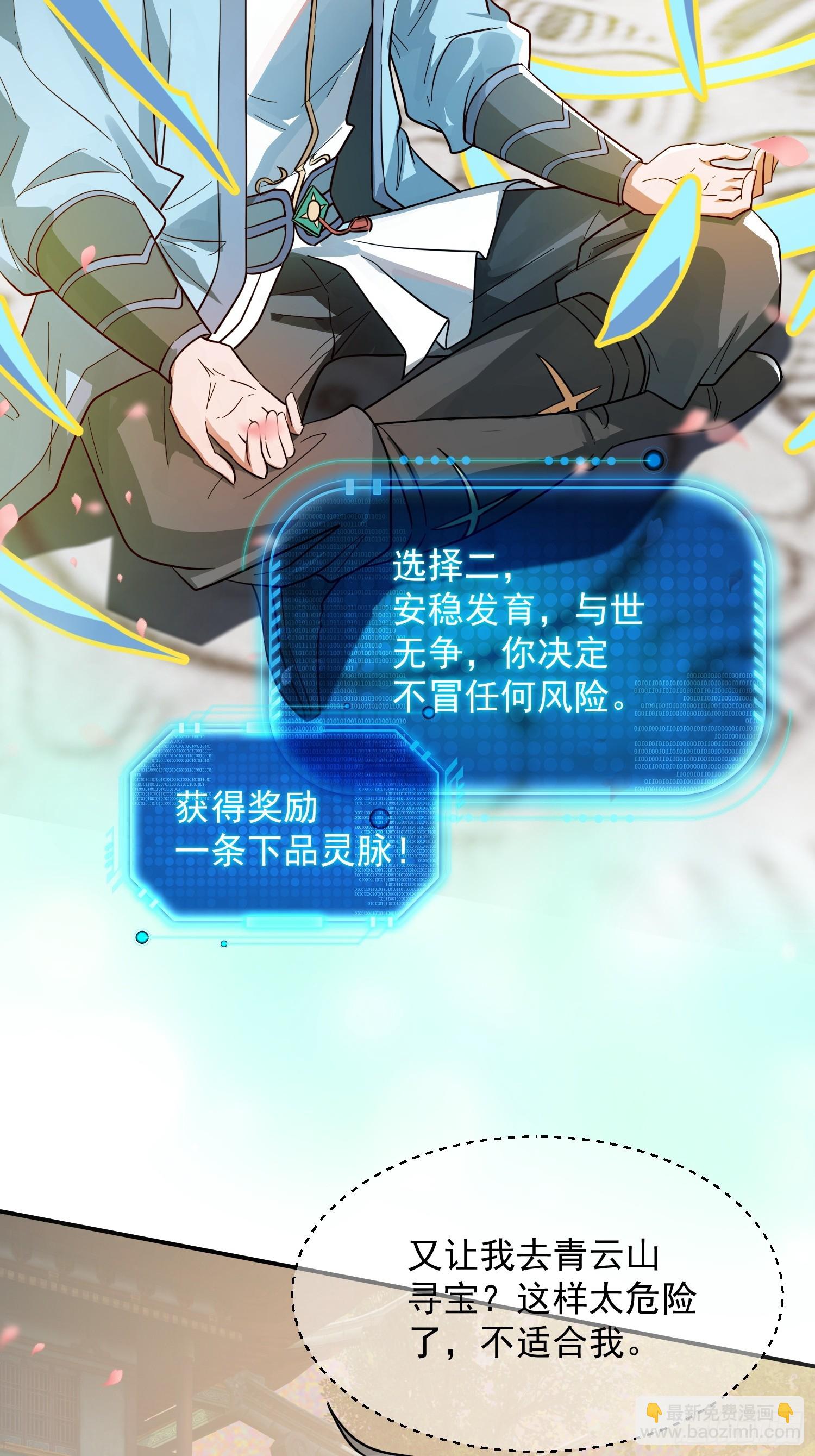 青岚宗大开杀戒(1/2)-第6话