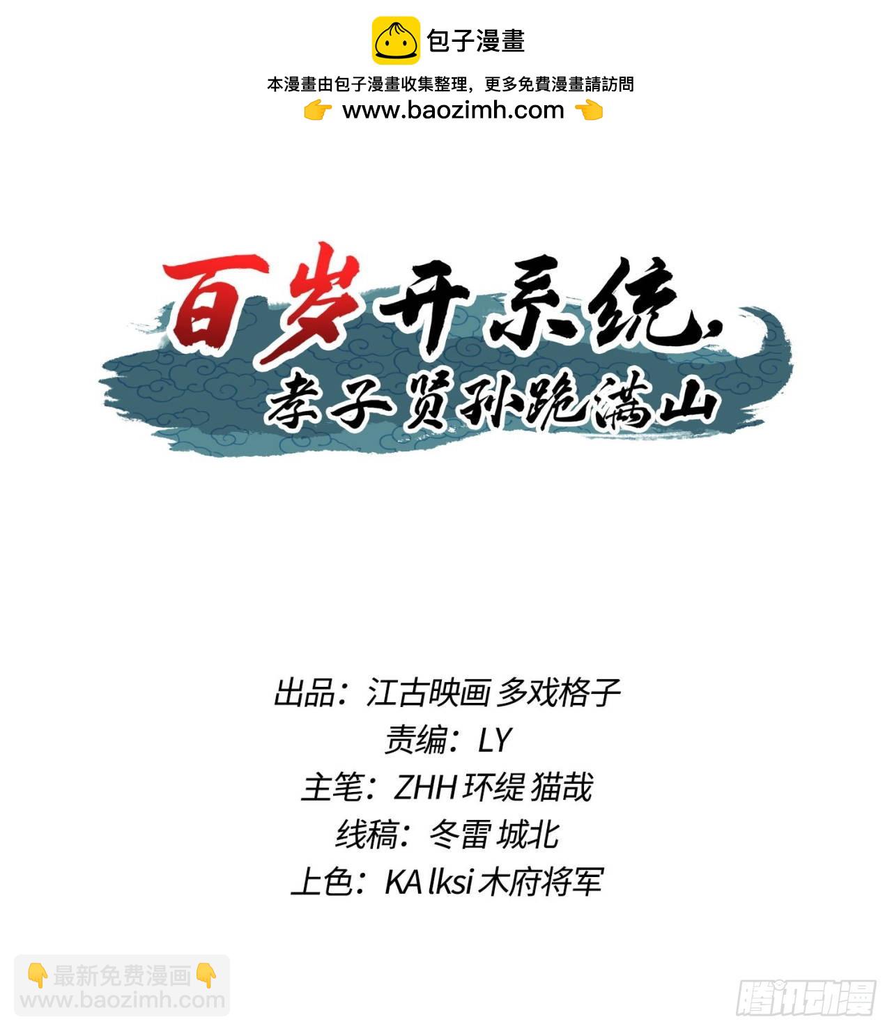 青岚宗大开杀戒(1/2)-第6话