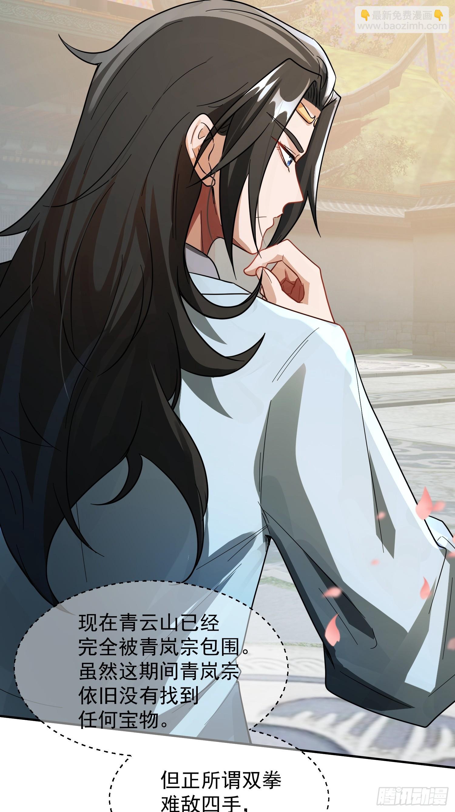 青岚宗大开杀戒(1/2)-第6话