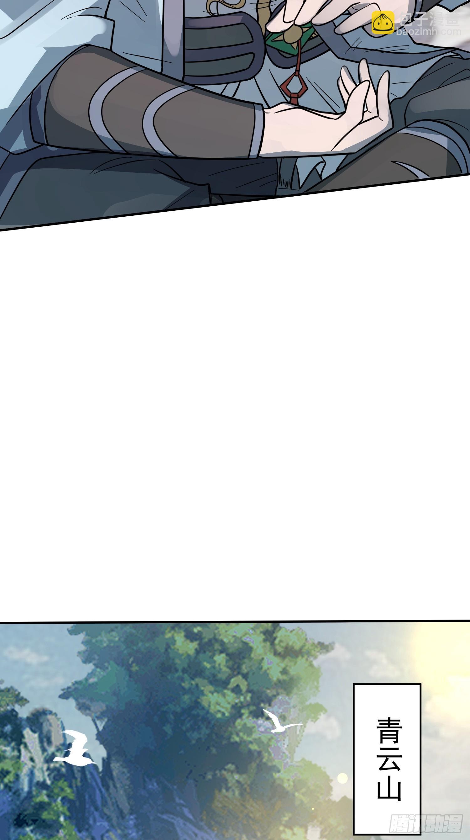 青岚宗大开杀戒(1/2)-第6话