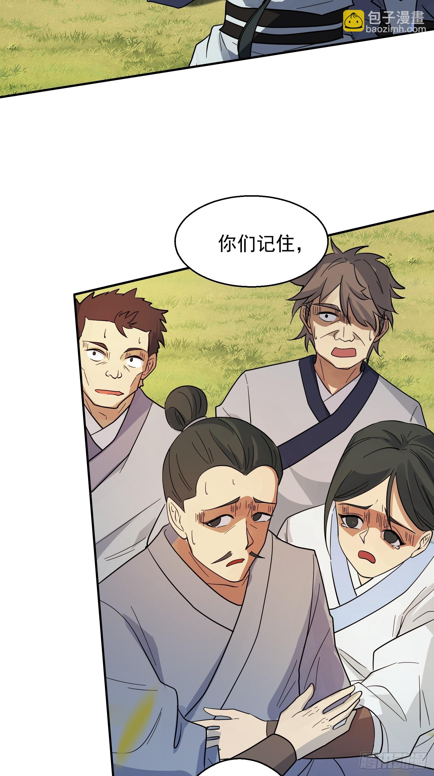 青岚宗大开杀戒(1/2)-第6话