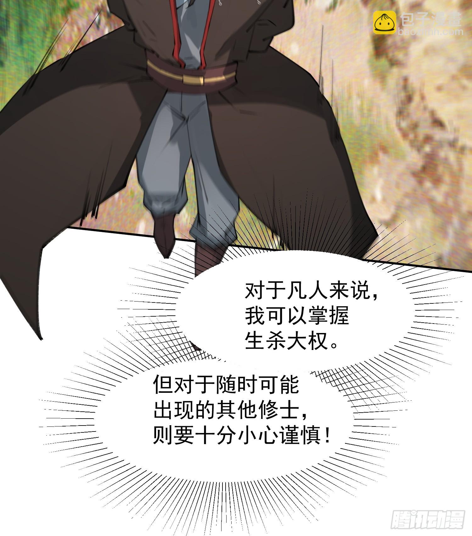 青岚宗大开杀戒(1/2)-第6话