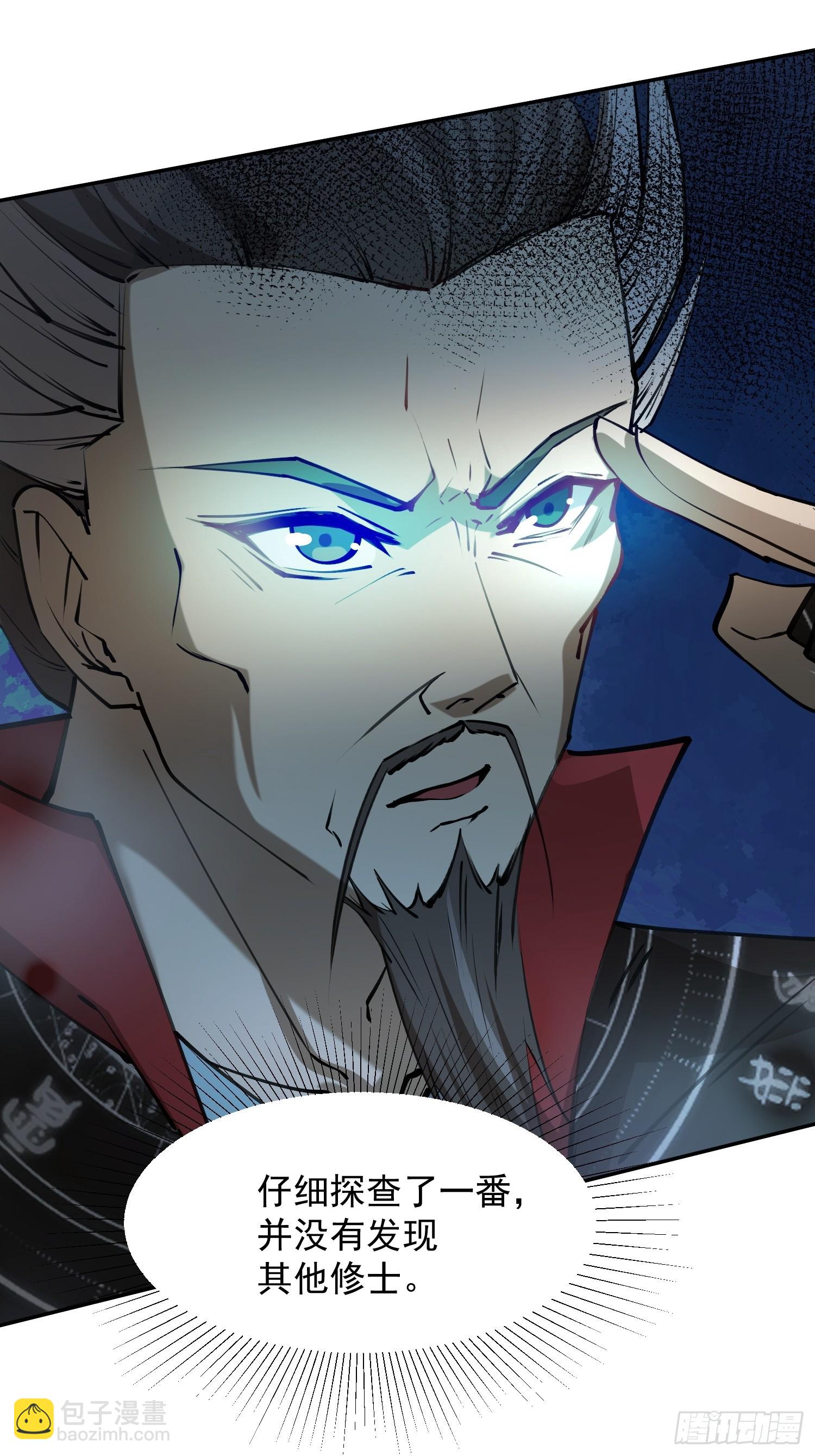 青岚宗大开杀戒(1/2)-第6话