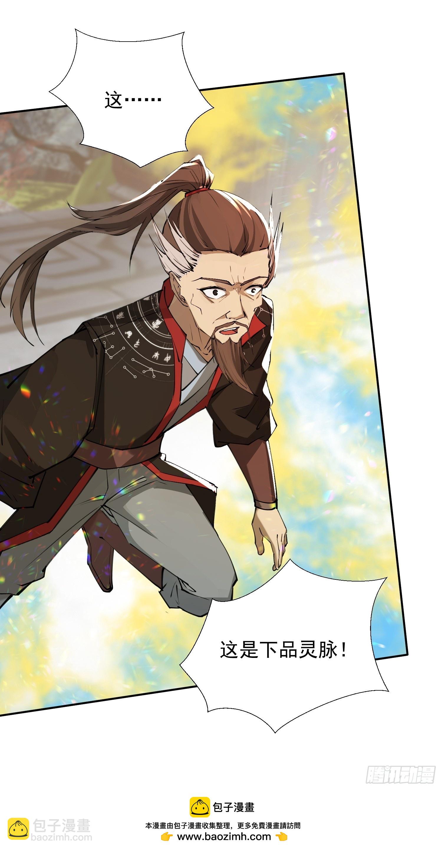 青岚宗大开杀戒(1/2)-第6话