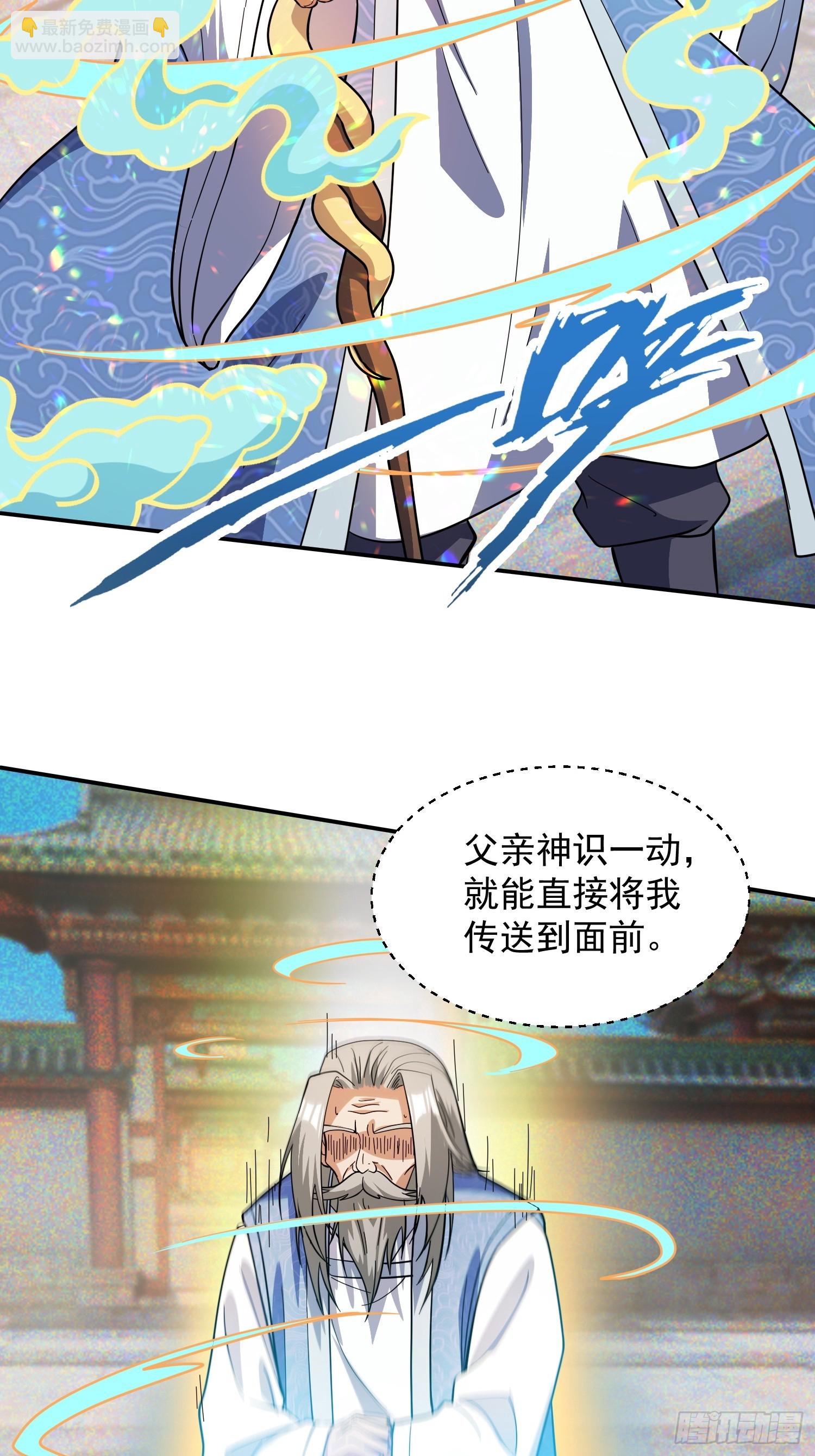 青岚宗大开杀戒(1/2)-第6话