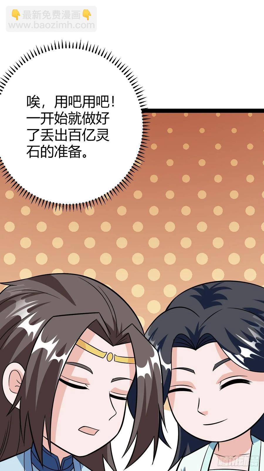 霸气一姐(1/2)-第58话