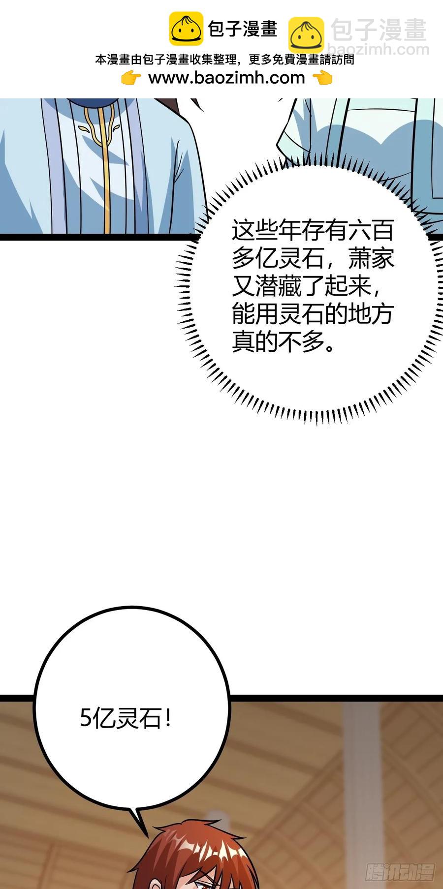 霸气一姐(1/2)-第58话