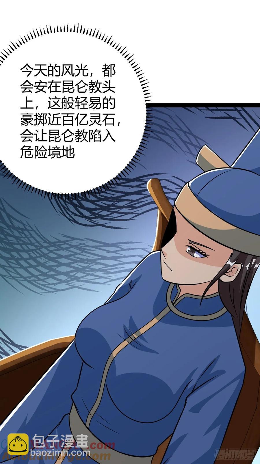 霸气一姐(1/2)-第58话