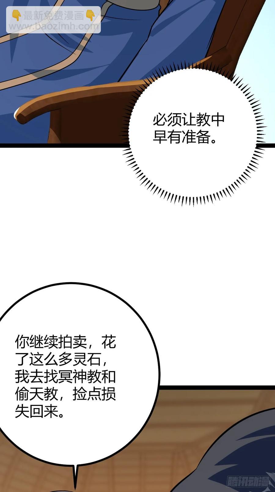 霸气一姐(1/2)-第58话