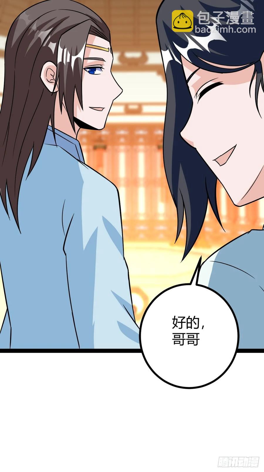 霸气一姐(1/2)-第58话