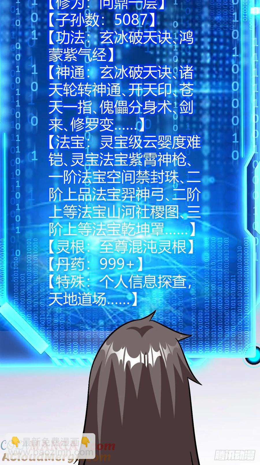 霸气一姐(1/2)-第58话