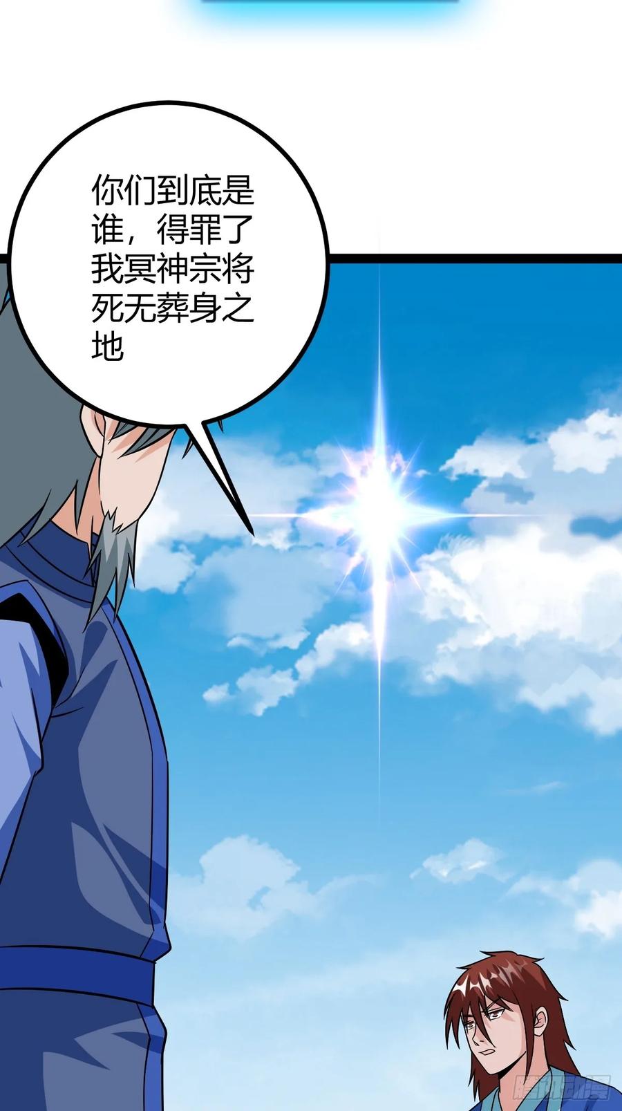 霸气一姐(1/2)-第58话