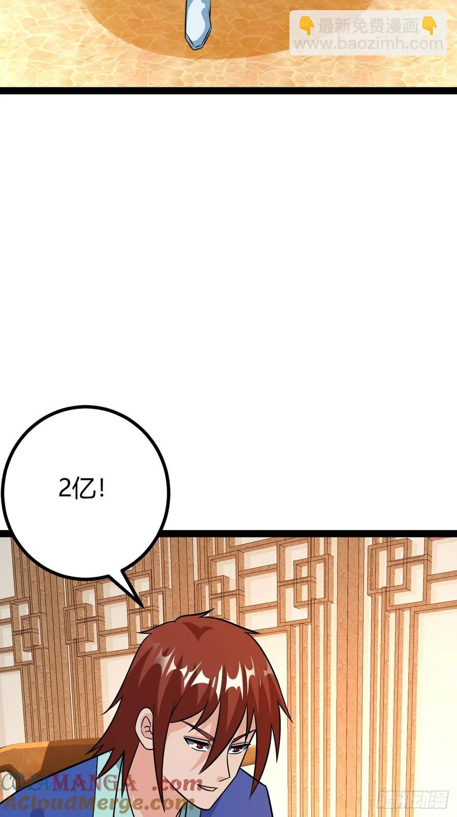 霸气一姐(1/2)-第58话