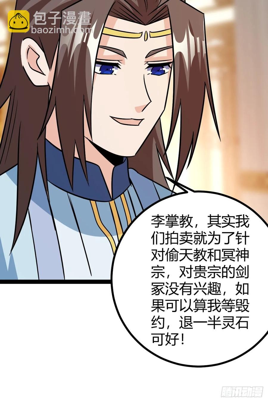 霸气一姐(1/2)-第58话