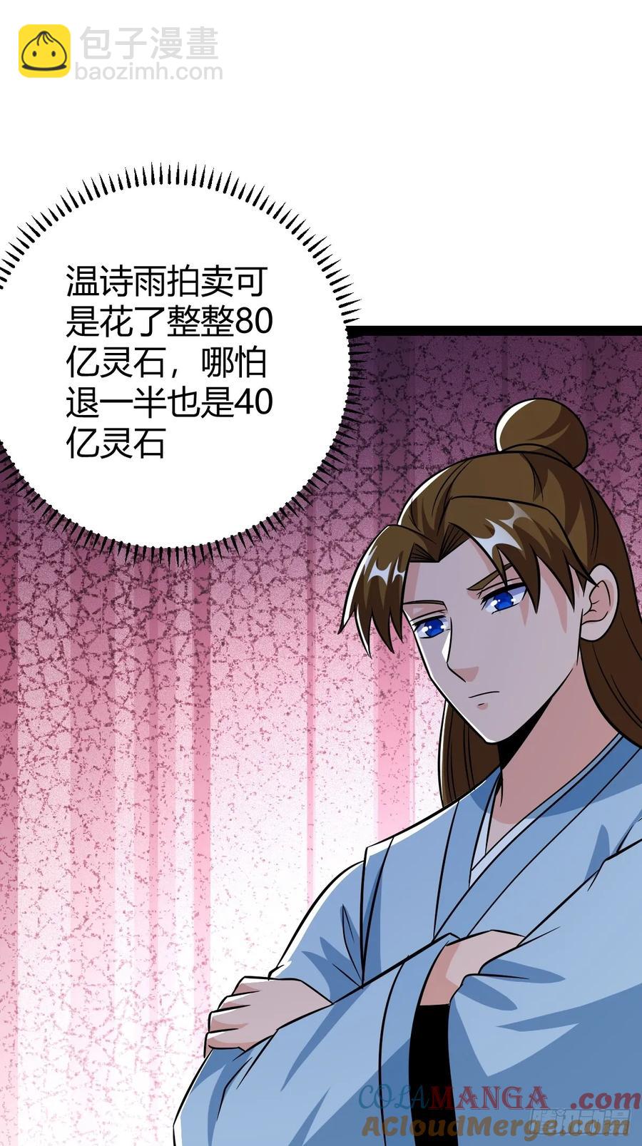 霸气一姐(1/2)-第58话