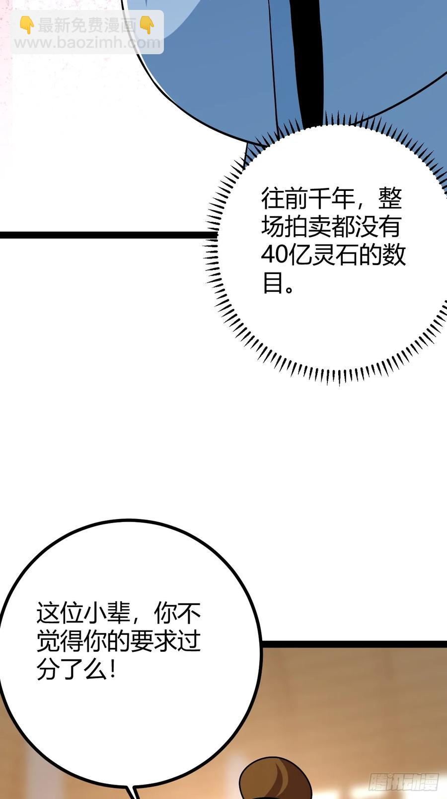 霸气一姐(1/2)-第58话