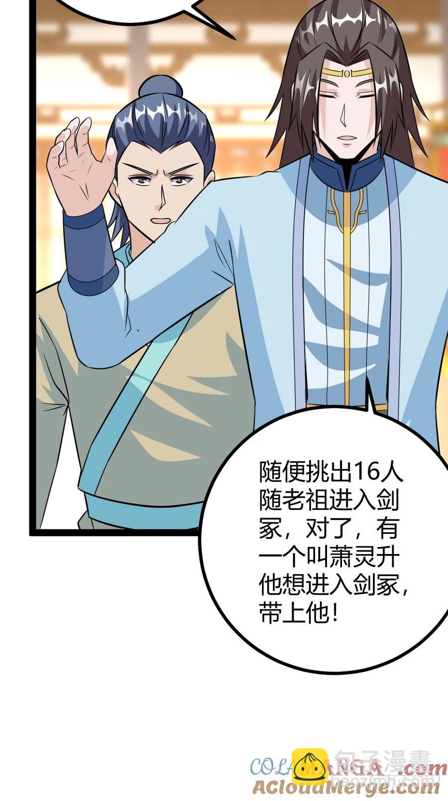 霸气一姐(1/2)-第58话