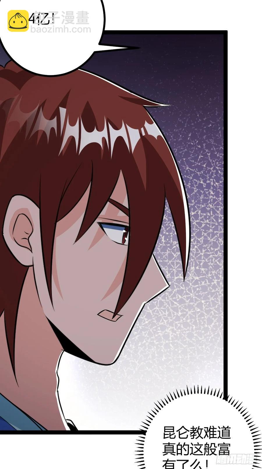 霸气一姐(1/2)-第58话