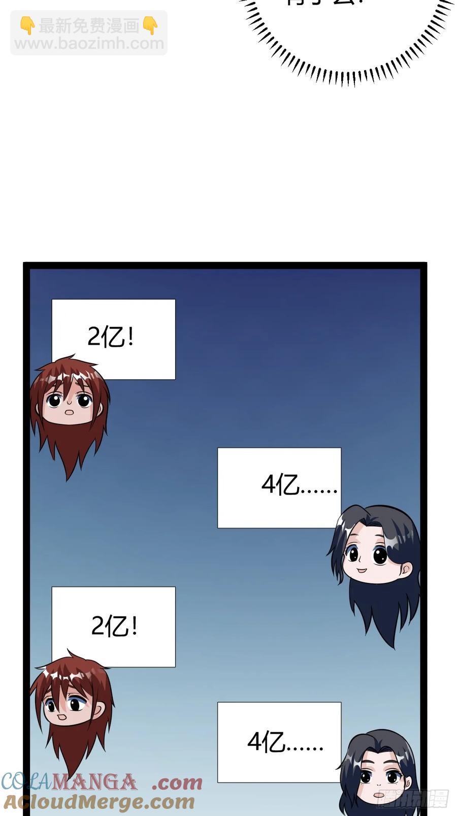 霸气一姐(1/2)-第58话