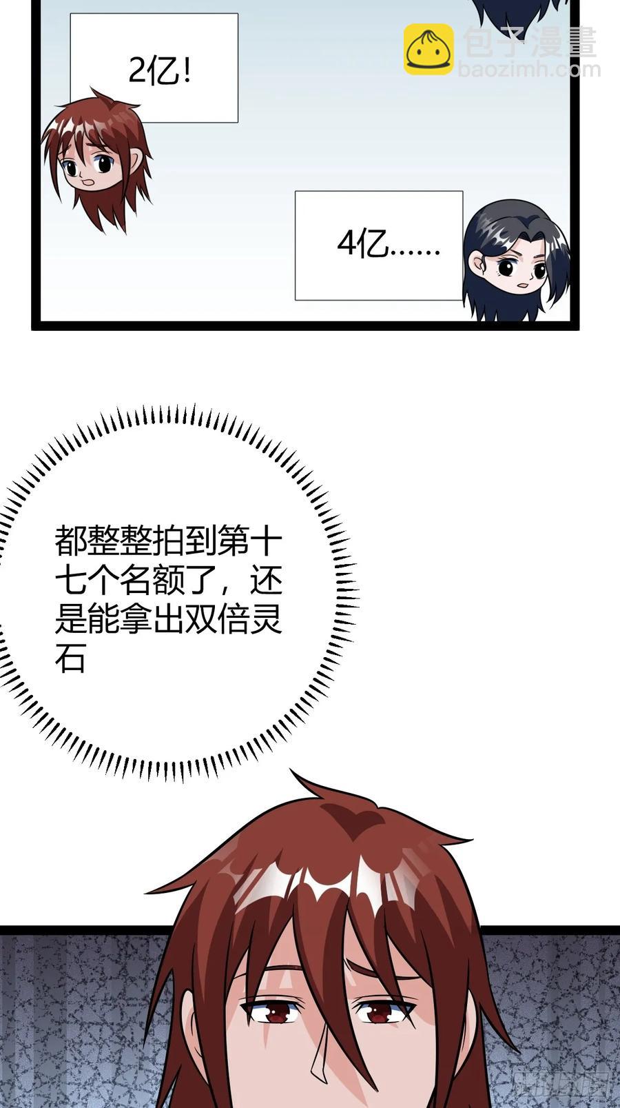 霸气一姐(1/2)-第58话